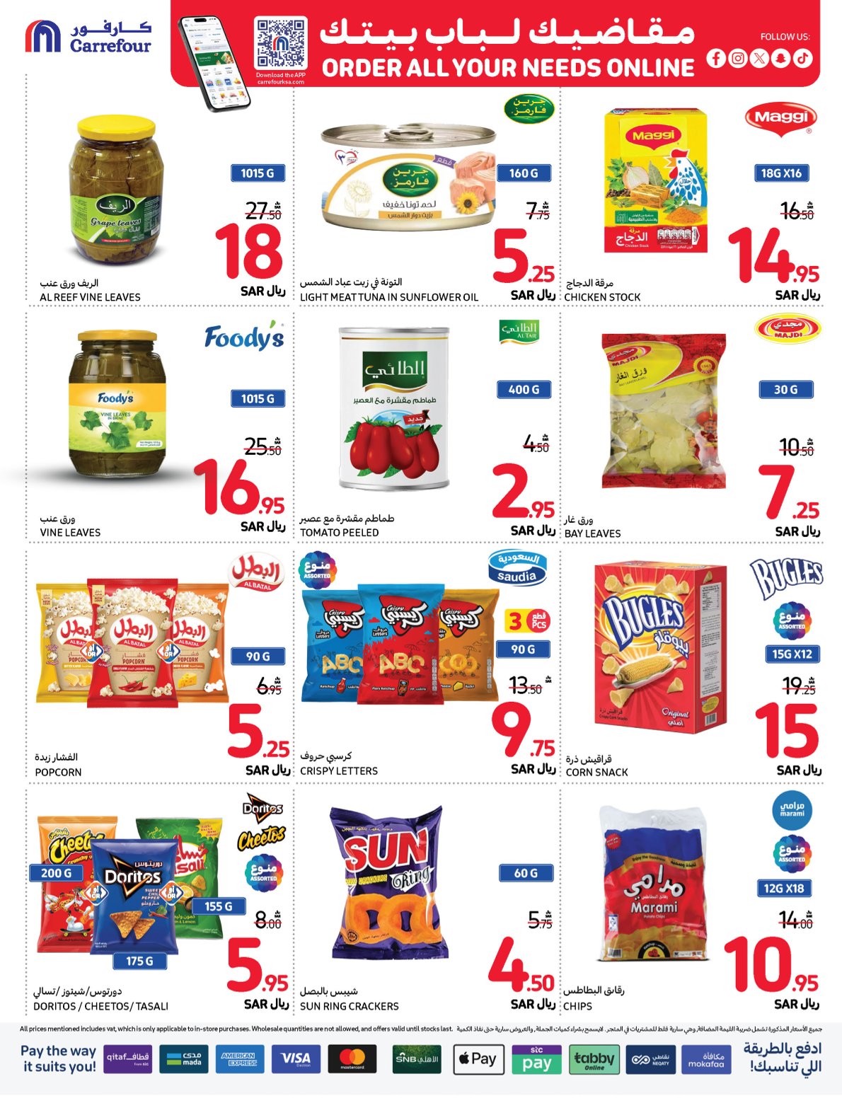 carrefour-saudi offers from 20nov to 26nov 2024 عروض كارفور السعودية من 20 نوفمبر حتى 26 نوفمبر 2024 صفحة رقم 28